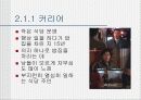 드라마에 나타난 single mom 분석 6페이지