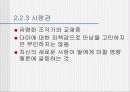 드라마에 나타난 single mom 분석 12페이지