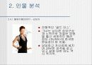 드라마에 나타난 single mom 분석 16페이지