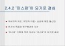 드라마에 나타난 single mom 분석 17페이지