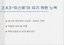 드라마에 나타난 single mom 분석 18페이지
