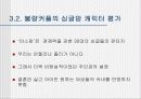 드라마에 나타난 single mom 분석 26페이지