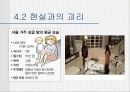 드라마에 나타난 single mom 분석 29페이지