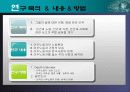 이주노동자의 삶 4페이지