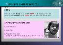 이주노동자의 삶 20페이지