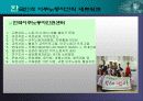 이주노동자의 삶 26페이지