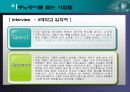 이주노동자의 삶 27페이지
