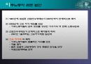 이주노동자의 삶 28페이지