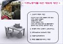이주노동자의 삶 29페이지