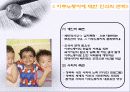 이주노동자의 삶 30페이지
