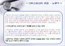 이주노동자의 삶 31페이지