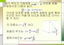 단초화운동 12페이지