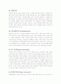 일상생활의 혁명 3페이지