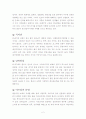 패권경쟁을 위한 각국의 노력 2페이지