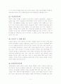 패권경쟁을 위한 각국의 노력 3페이지