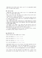 평형화(균형)이론 1페이지