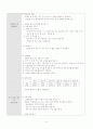 (5-1) 3. 기온과 바람, 교수 학습안 5페이지