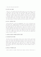 [사회복지][사회복지서비스][사회복지정책][사회복지사][사회복지전문가]사회복지서비스(사회복지정책) 환경 변화와 사회복지사(사회복지전문요원)의 문제점을 통해 본 사회복지사제도 개선방안 분석 7페이지