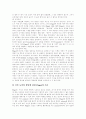 [유아교육][유아교육과정][유치원교육][유아성장][유아발달][유아발달 인본주의 이론][발달단계]유아성장과 유아발달 및 유아발달의 인본주의 이론 분석(유아성장, 유아발달, 유아발달, 인본주의 이론) 10페이지