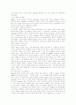 [유아교육][유아교육과정][유치원교육][유아성장][유아발달][유아발달 인본주의 이론][발달단계]유아성장과 유아발달 및 유아발달의 인본주의 이론 분석(유아성장, 유아발달, 유아발달, 인본주의 이론) 11페이지