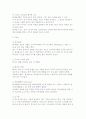 테이블 세팅(Table setting)의 이해 - 필요요소, 기본절차, 서양의 테이블 배너, 스타일별 세팅 3페이지