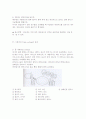 테이블 세팅(Table setting)의 이해 - 필요요소, 기본절차, 서양의 테이블 배너, 스타일별 세팅 9페이지