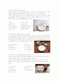 테이블 세팅(Table setting)의 이해 - 필요요소, 기본절차, 서양의 테이블 배너, 스타일별 세팅 12페이지