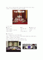 테이블 세팅(Table setting)의 이해 - 필요요소, 기본절차, 서양의 테이블 배너, 스타일별 세팅 17페이지