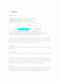 준오헤어의 마케팅 전략에 관한 조사 9페이지