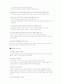퍼미션마케팅에 관한 조사 5페이지