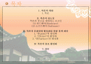 600년 역사도시의 풍경 , 북촌한옥마을 2페이지