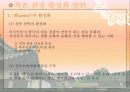 600년 역사도시의 풍경 , 북촌한옥마을 9페이지