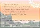600년 역사도시의 풍경 , 북촌한옥마을 15페이지
