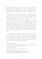크로아티아의 국가의 미래와 성패 7페이지