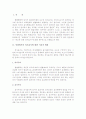 착오에 의한 의사표시에 대하여 논하시오(민법총칙C형)  2페이지