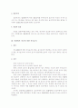착오에 의한 의사표시에 대하여 논하시오(민법총칙C형)  3페이지