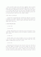 착오에 의한 의사표시에 대하여 논하시오(민법총칙C형)  4페이지