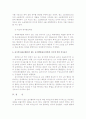 착오에 의한 의사표시에 대하여 논하시오(민법총칙C형)  9페이지