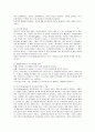 [가축육종학]유사분열(mitosis)과 감수분열(meiosis)의 차이점과 단계별 특징 7페이지