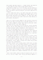신천지 추수꾼의 침투전략과 교회의 대응 9페이지