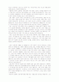 신천지 추수꾼의 침투전략과 교회의 대응 10페이지