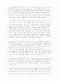 신천지 추수꾼의 침투전략과 교회의 대응 11페이지