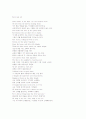 Emerson의 Each And All, Concord Hymn, The Rhodora, 그리고 Brahma의 해석 1페이지
