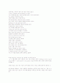 Emerson의 Each And All, Concord Hymn, The Rhodora, 그리고 Brahma의 해석 3페이지
