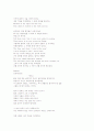 Emerson의 Each And All, Concord Hymn, The Rhodora, 그리고 Brahma의 해석 6페이지