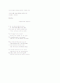 Emerson의 Each And All, Concord Hymn, The Rhodora, 그리고 Brahma의 해석 7페이지