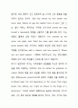 Absalom and Achitophel(압살롬과 아키토펠)의 간단한 분석 2페이지