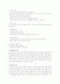 지역주의와 지역통합 - 지역주의란 무엇인가 6페이지
