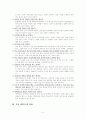 나의장점 200가지  5페이지