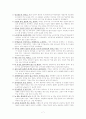 나의장점 200가지  7페이지
